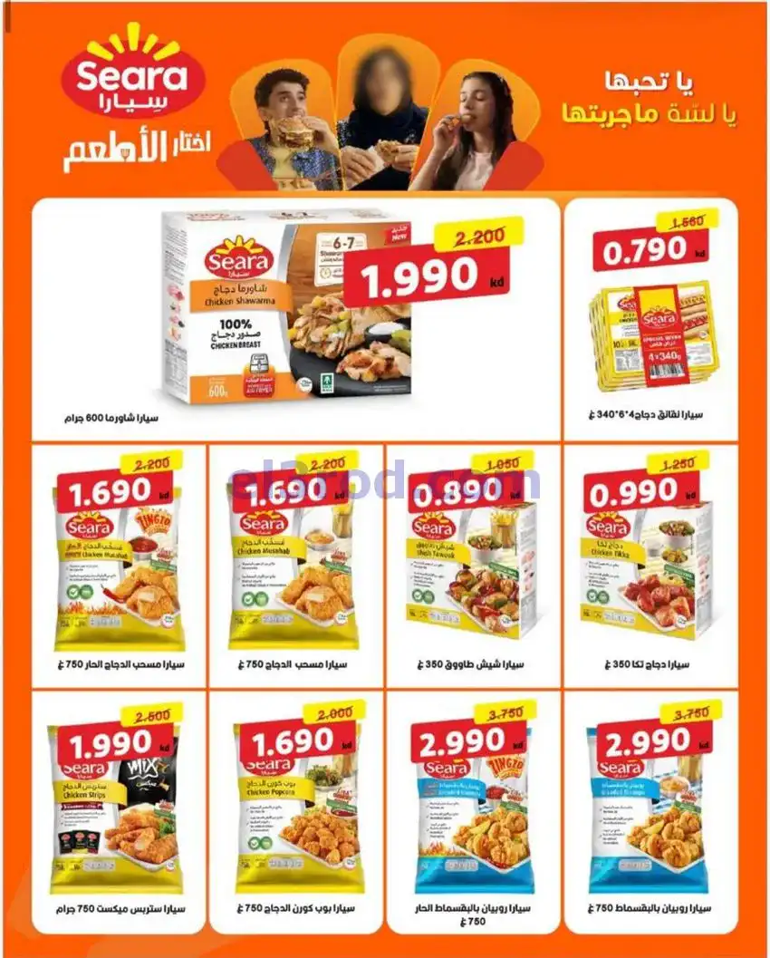 عروض جمعية الرميثية التعاونية|23 حتى 26-5-2026