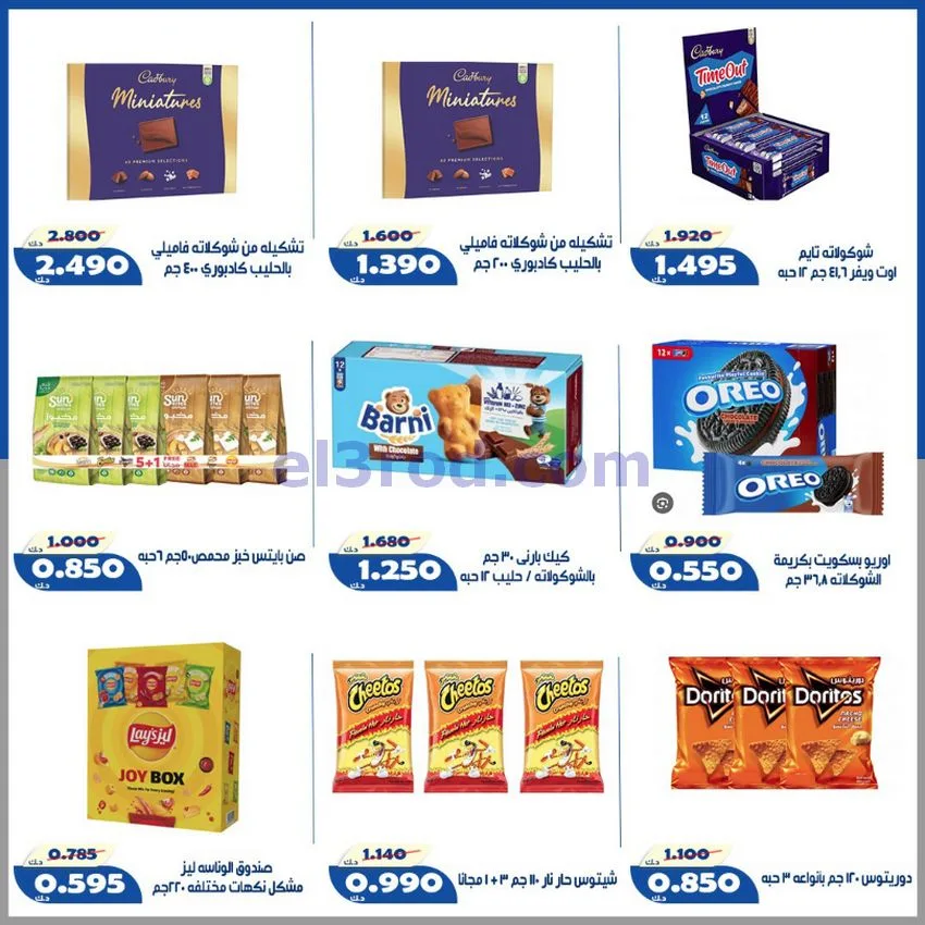عروض جمعية الخالدية التعاونية|23 حتى 30-5-2026