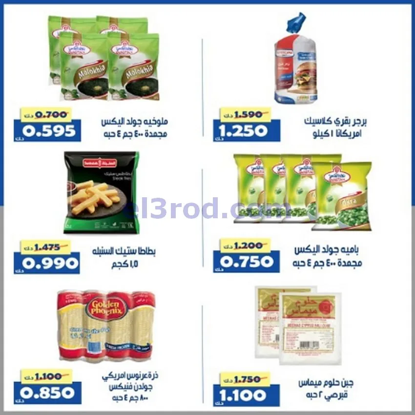 عروض جمعية الخالدية التعاونية|7 حتى 10-5-2026