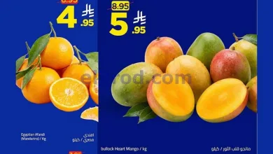 عروض وهج مارت السعودية|7 حتى 14-5-2026 el3rod.com00009