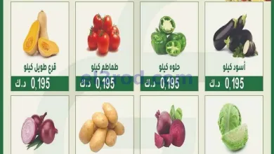 عروض جمعية غرناطة التعاونية|الاحد|17-5-2026 el3rod.com00009