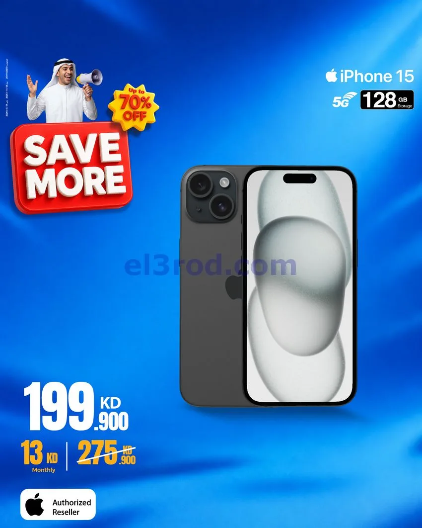 عروض بست اليوسفى الكويت|وفّر أكثر|من 3-5-2026