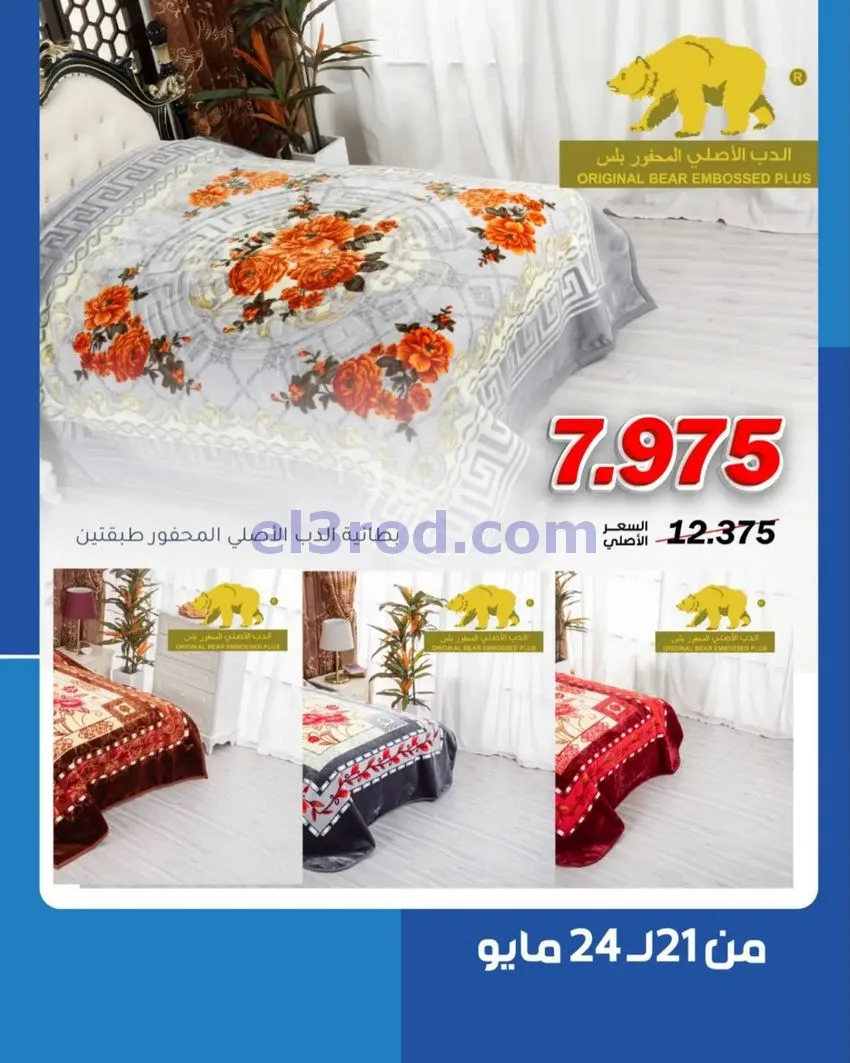 عروض جمعية الشامية والشويخ|21 حتى 24-5-2026