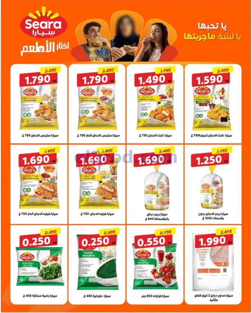 عروض جمعية الرميثية التعاونية|23 حتى 26-5-2026