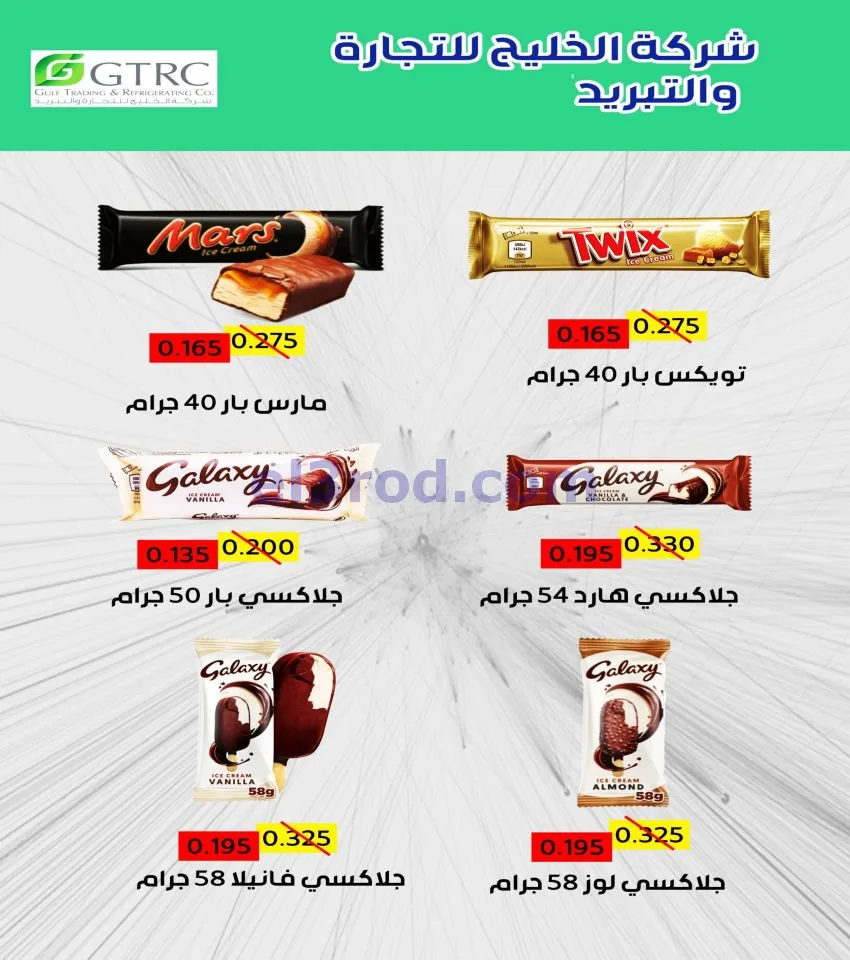 عروض جمعية الرقة التعاونية|تخفيضات|حتى 27-5-2026
