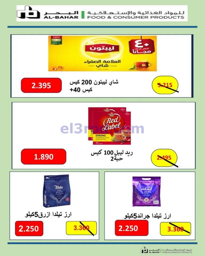 عروض جمعية عبد الله المبارك|12 حتى 14-5-2026