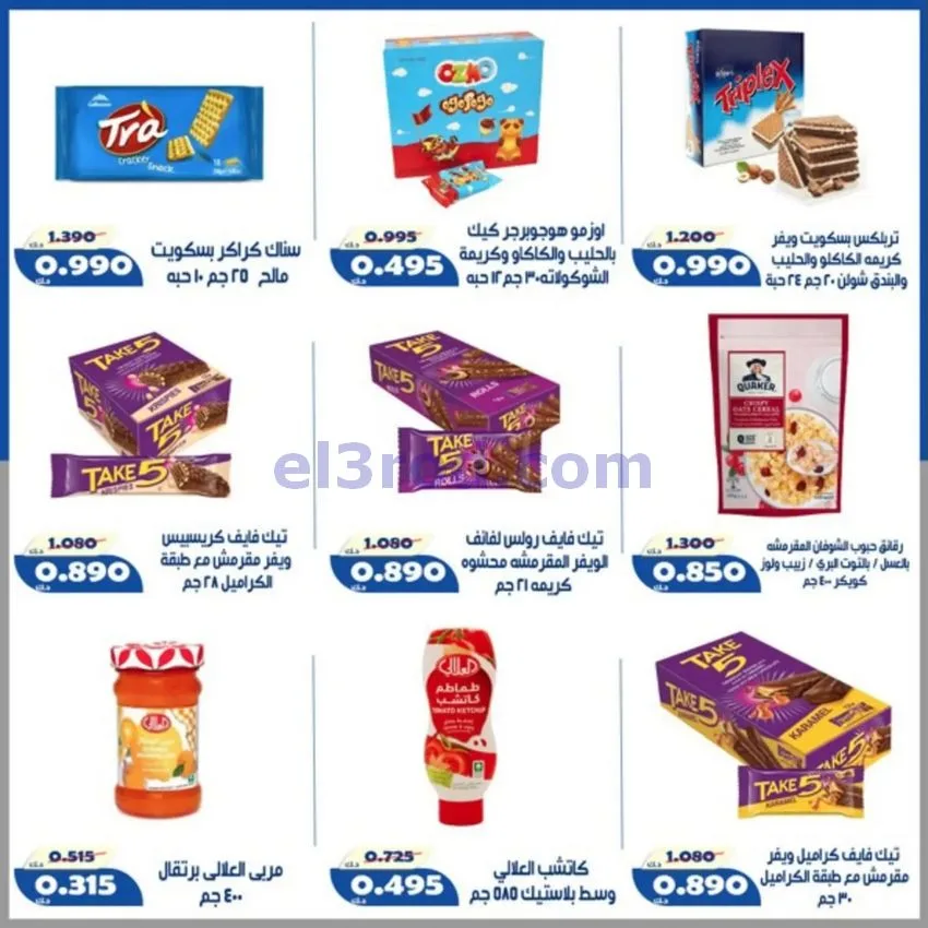 عروض جمعية الخالدية التعاونية|14 حتى 17-5-2026