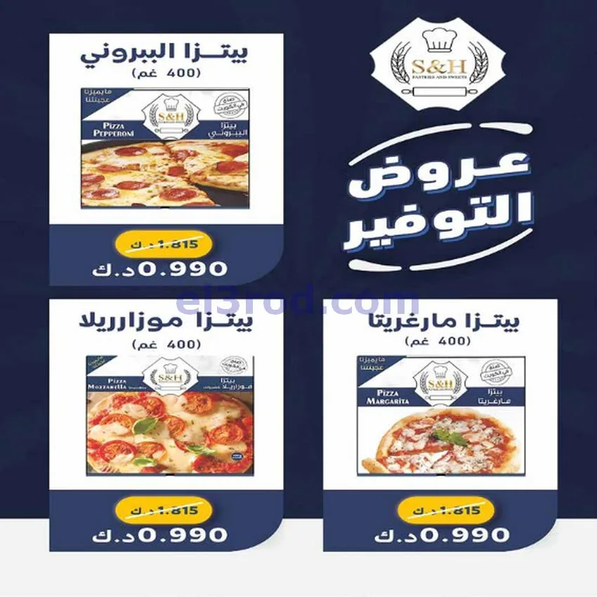 عروض جمعية اشبيلية التعاونية|20 حتى 26-5-2026