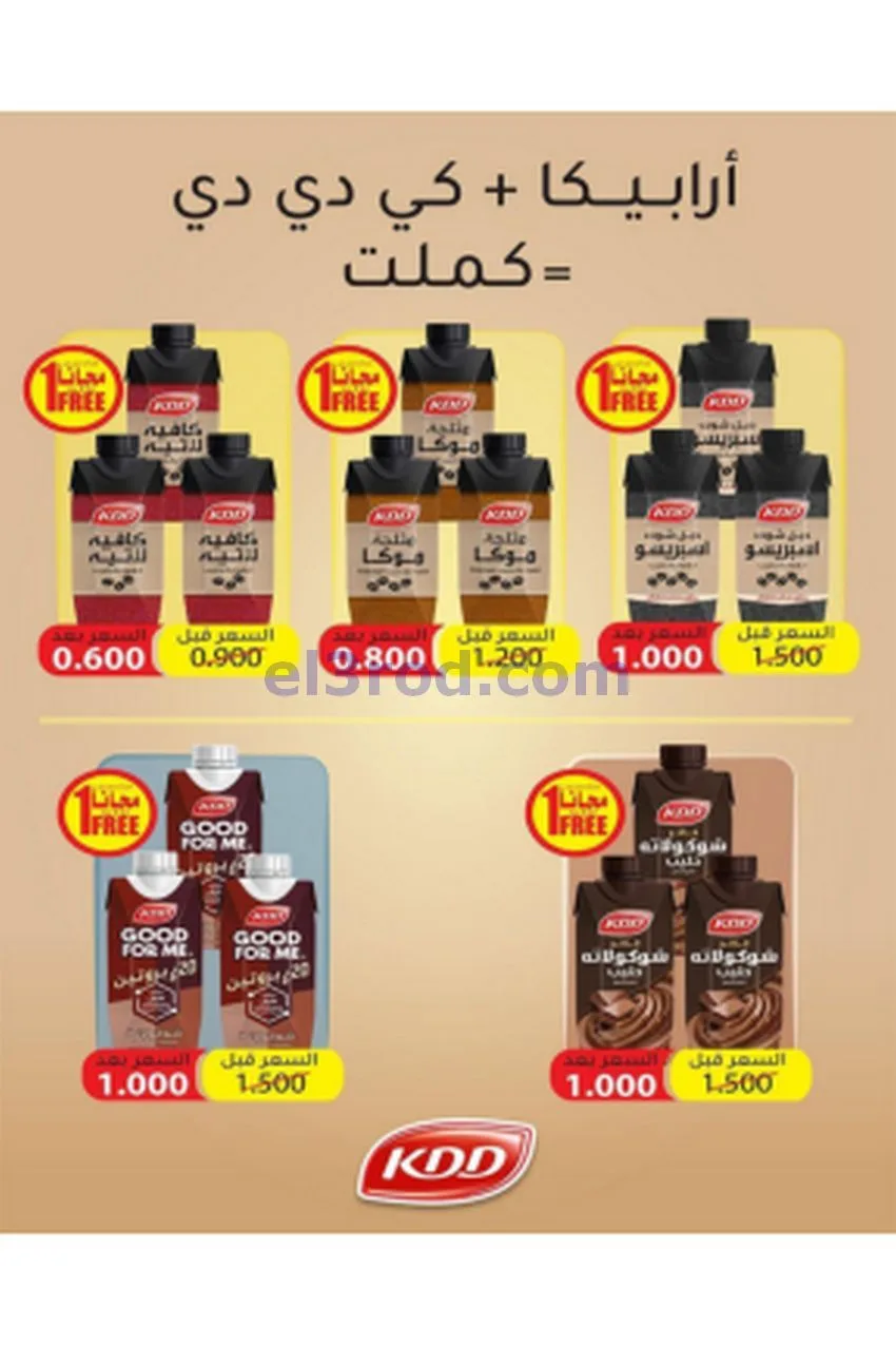 عروض جمعية الشعب التعاونية|20-5 حتى 3-6-2026