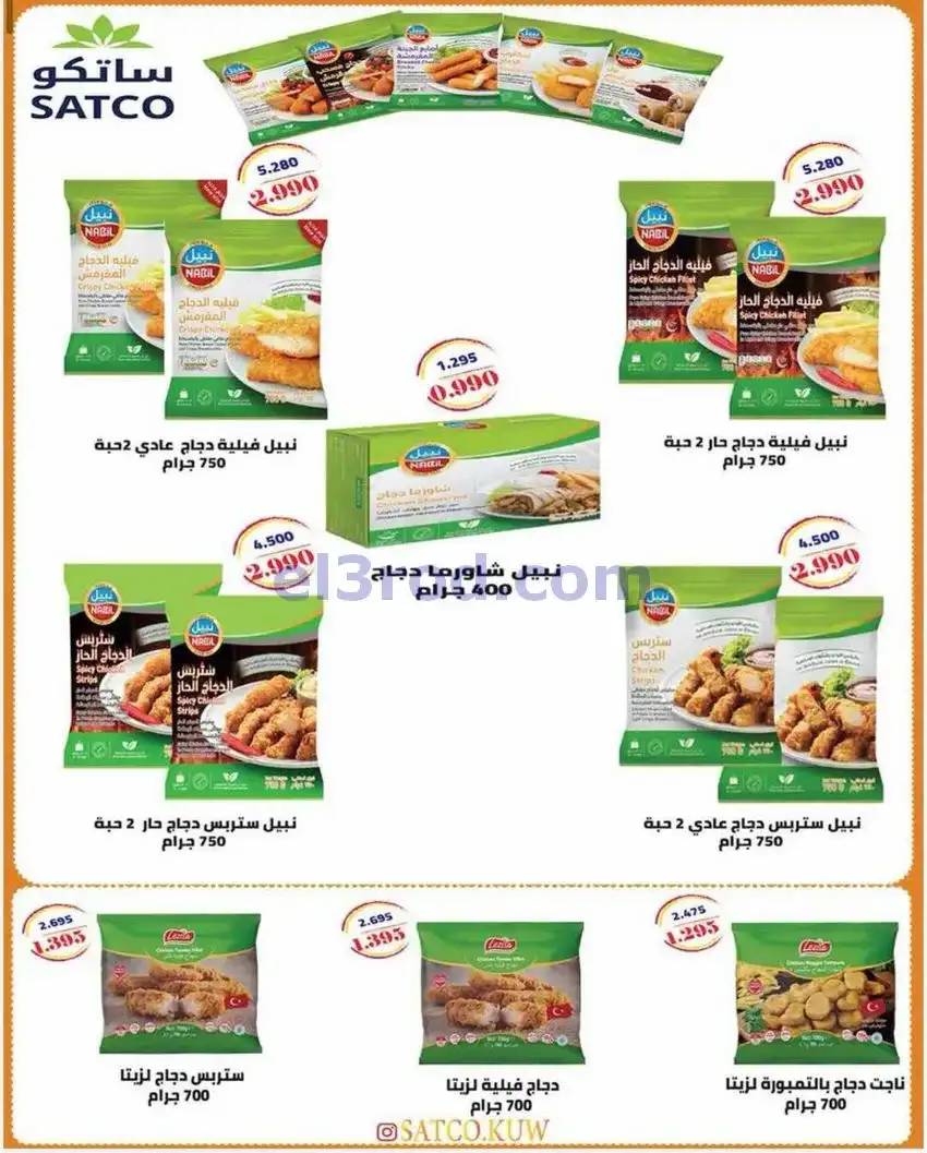 عروض جمعية الرميثية التعاونية|23 حتى 26-5-2026