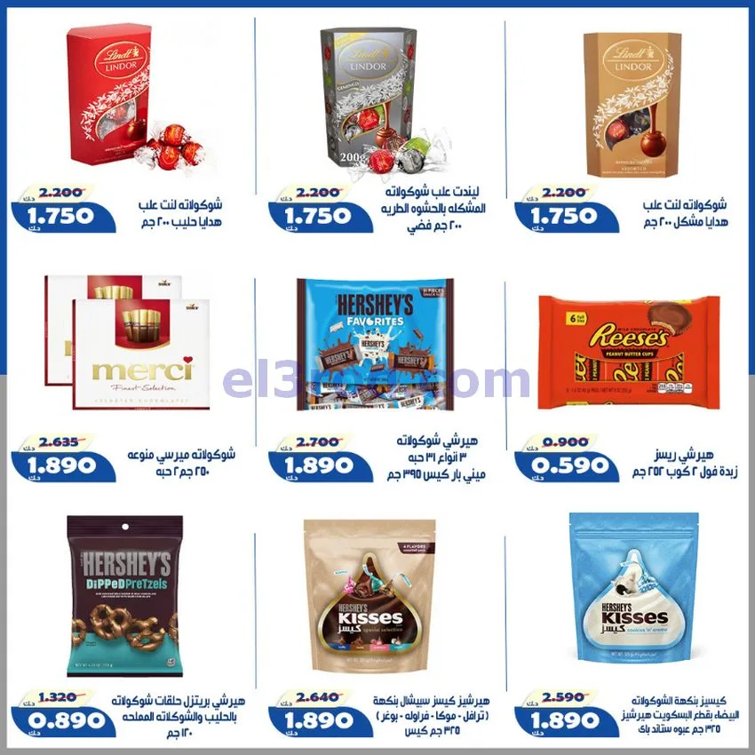 عروض جمعية الخالدية التعاونية|23 حتى 30-5-2026