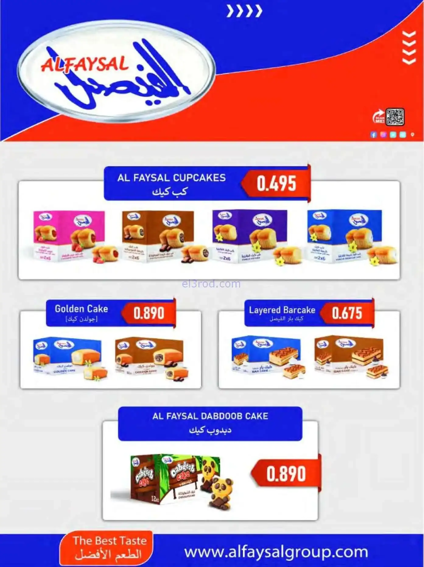 عروض جمعية النعيم التعاونية|الاضحى|حتى 30-5-2026