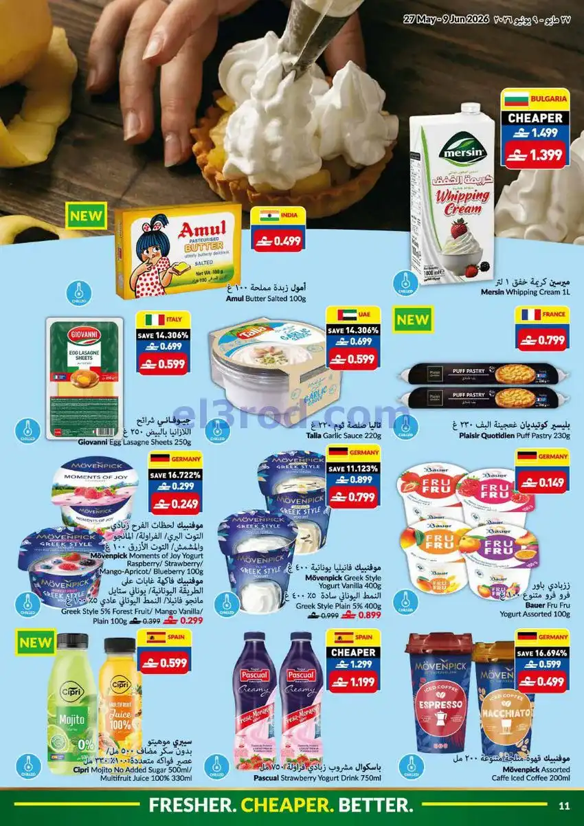 عروض فيفا سوبرماركت عمان|حتى 9-6-2026