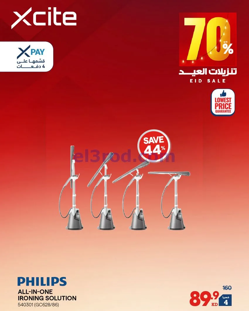 عروض إلكترونيات الغانم الكويت|من 31-5-2026