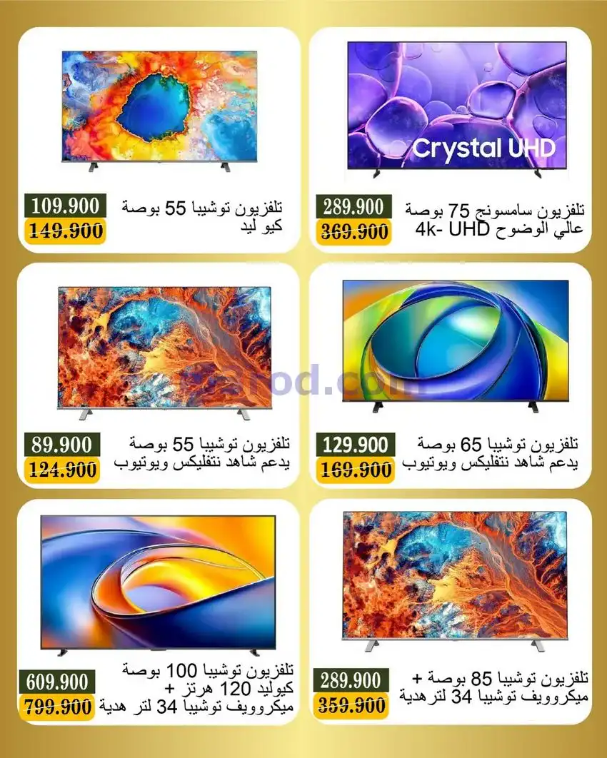 عروض جمعية بيان التعاونية|الكترون|حتى 16-5-2026