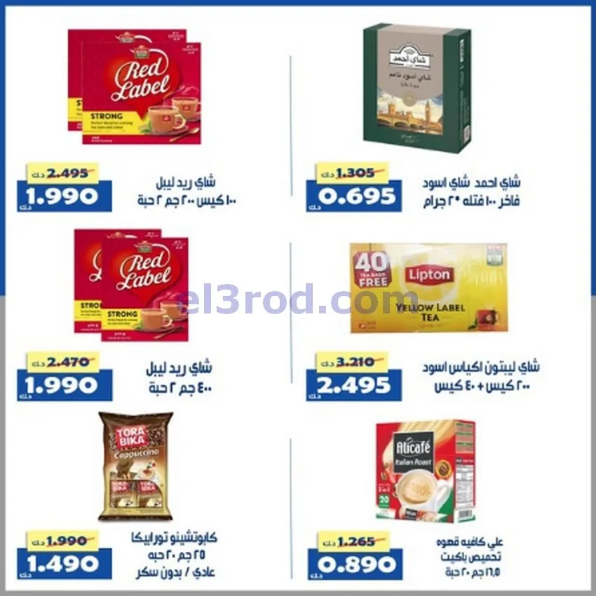 عروض جمعية الخالدية التعاونية|7 حتى 10-5-2026