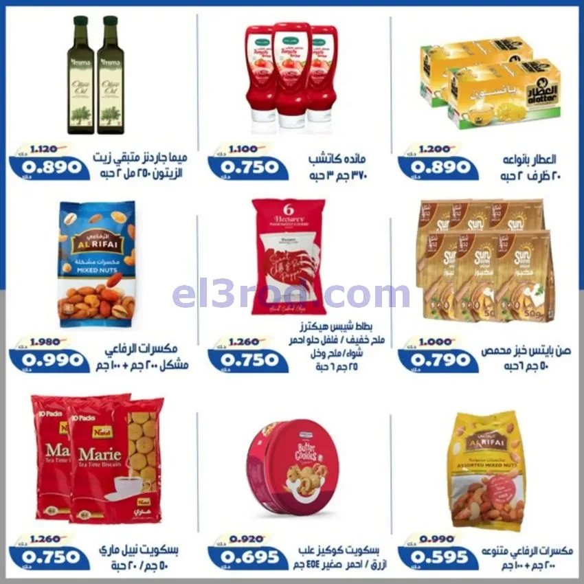 عروض جمعية الخالدية التعاونية|14 حتى 17-5-2026