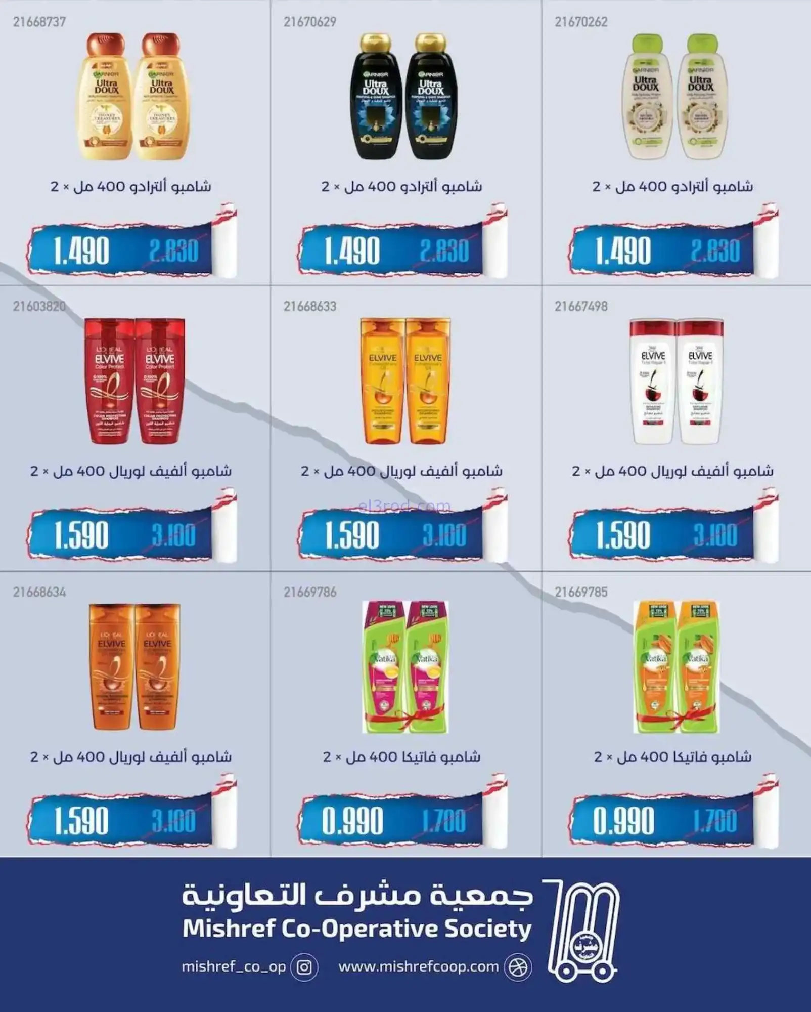 عروض جمعية مشرف التعاونية|19 حتى 31-5-2026