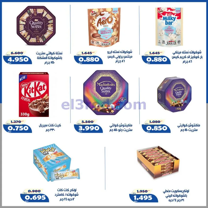 عروض جمعية الخالدية التعاونية|23 حتى 30-5-2026