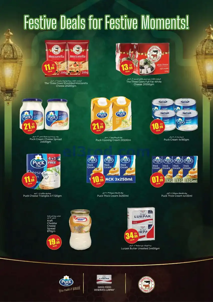 عروض كنز هايبر ماركت الإمارات|25 حتى 27-5-2026