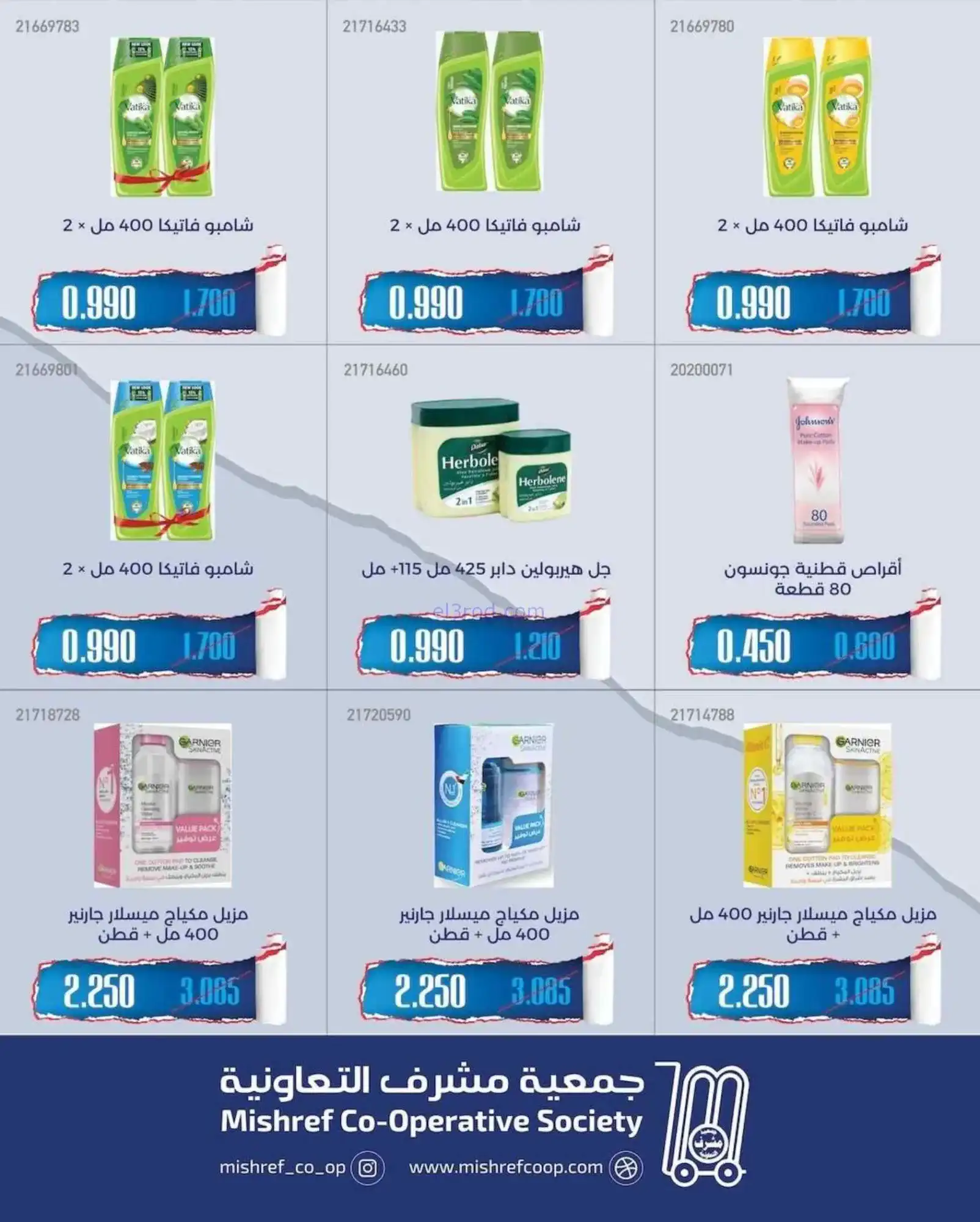 عروض جمعية مشرف التعاونية|19 حتى 31-5-2026