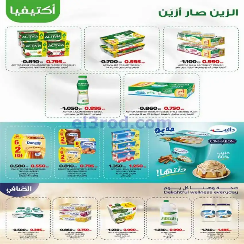 عروض جمعية اشبيلية التعاونية|20 حتى 26-5-2026
