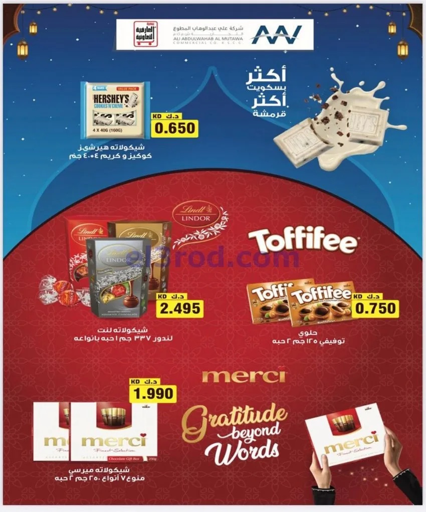 عروض جمعية العارضية التعاونية|21 حتى 31-5-2026