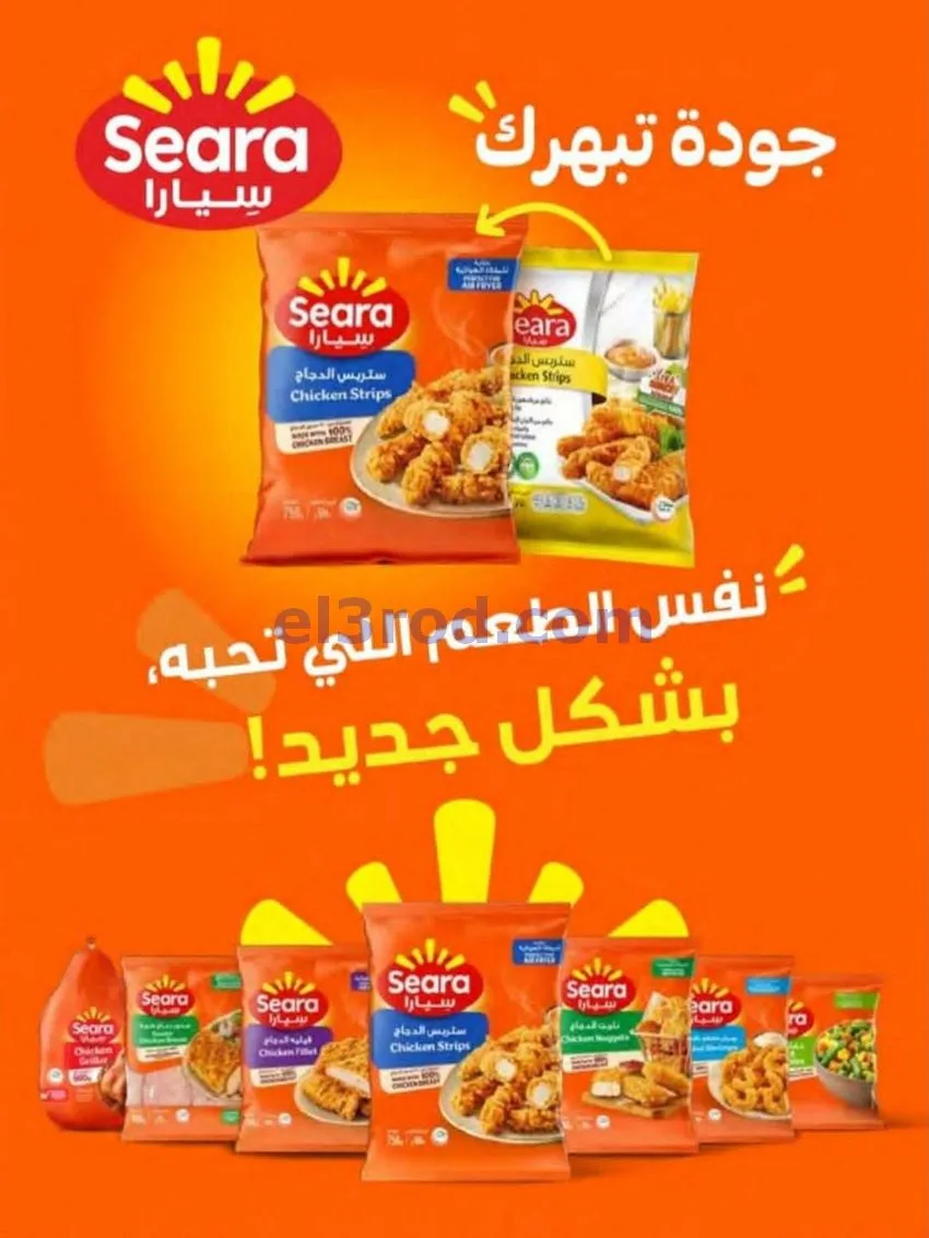 عروض جمعية النسيم التعاونية|24 حتى 31-5-2026