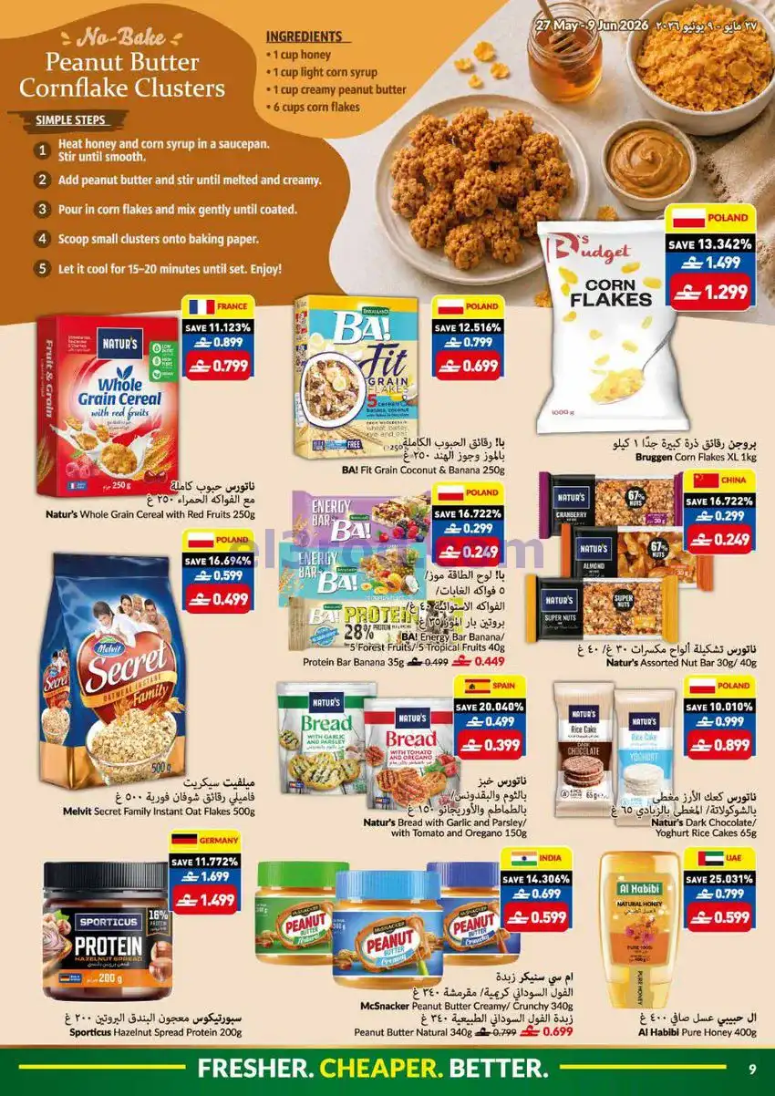عروض فيفا سوبرماركت عمان|حتى 9-6-2026