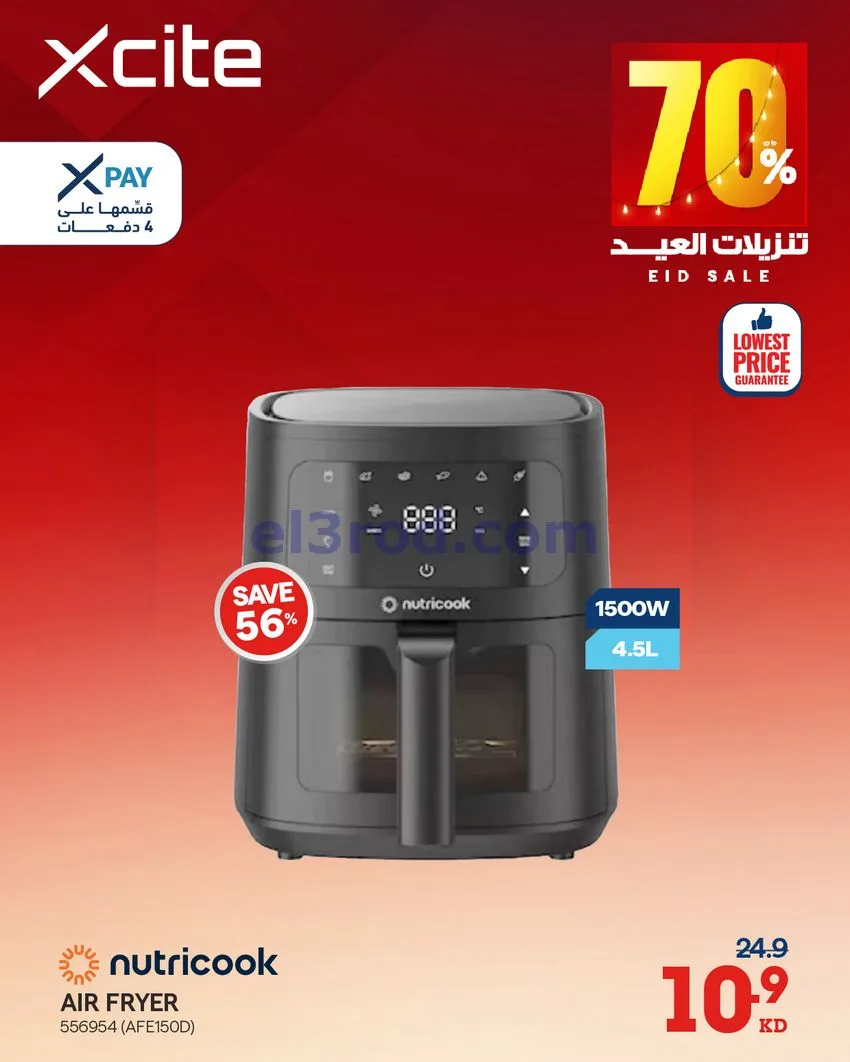عروض إلكترونيات الغانم الكويت|من 31-5-2026