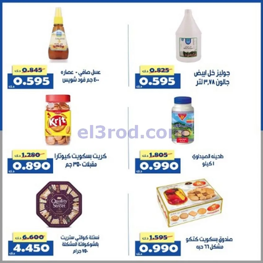 عروض جمعية الخالدية التعاونية|7 حتى 10-5-2026