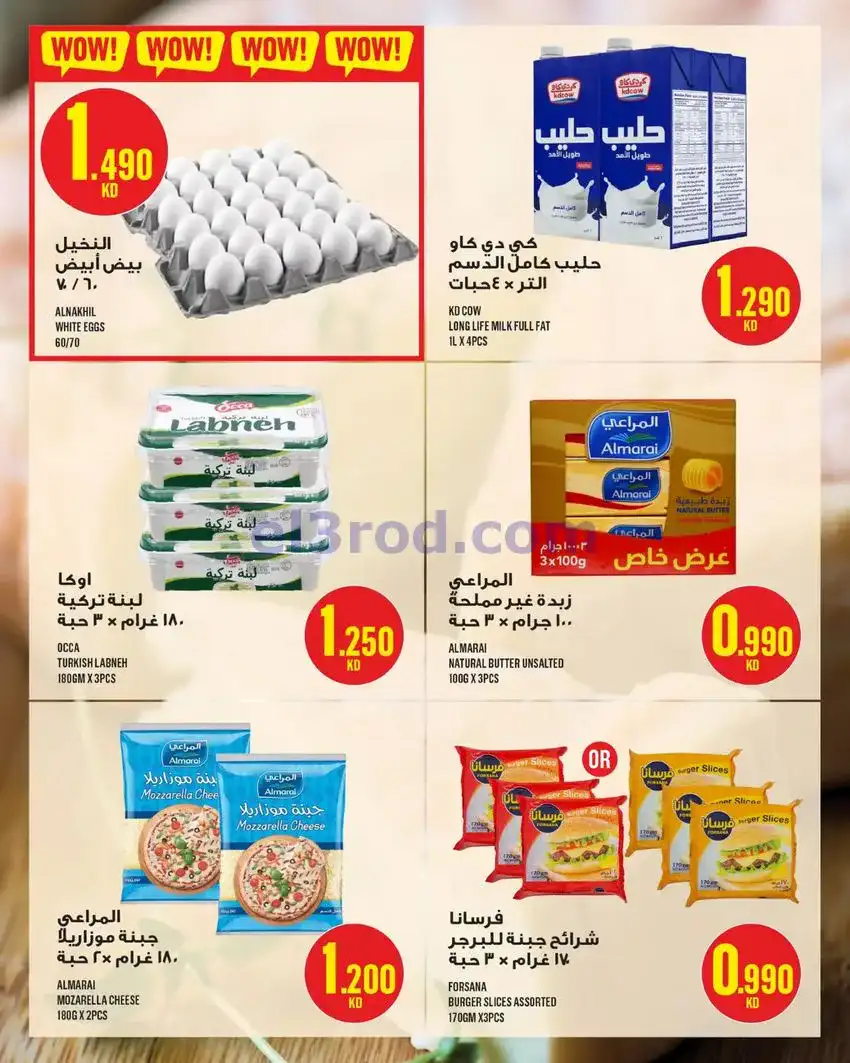 عروض مونوبري العاصمة الكويت|أسبوعى|حتى 13-5-202