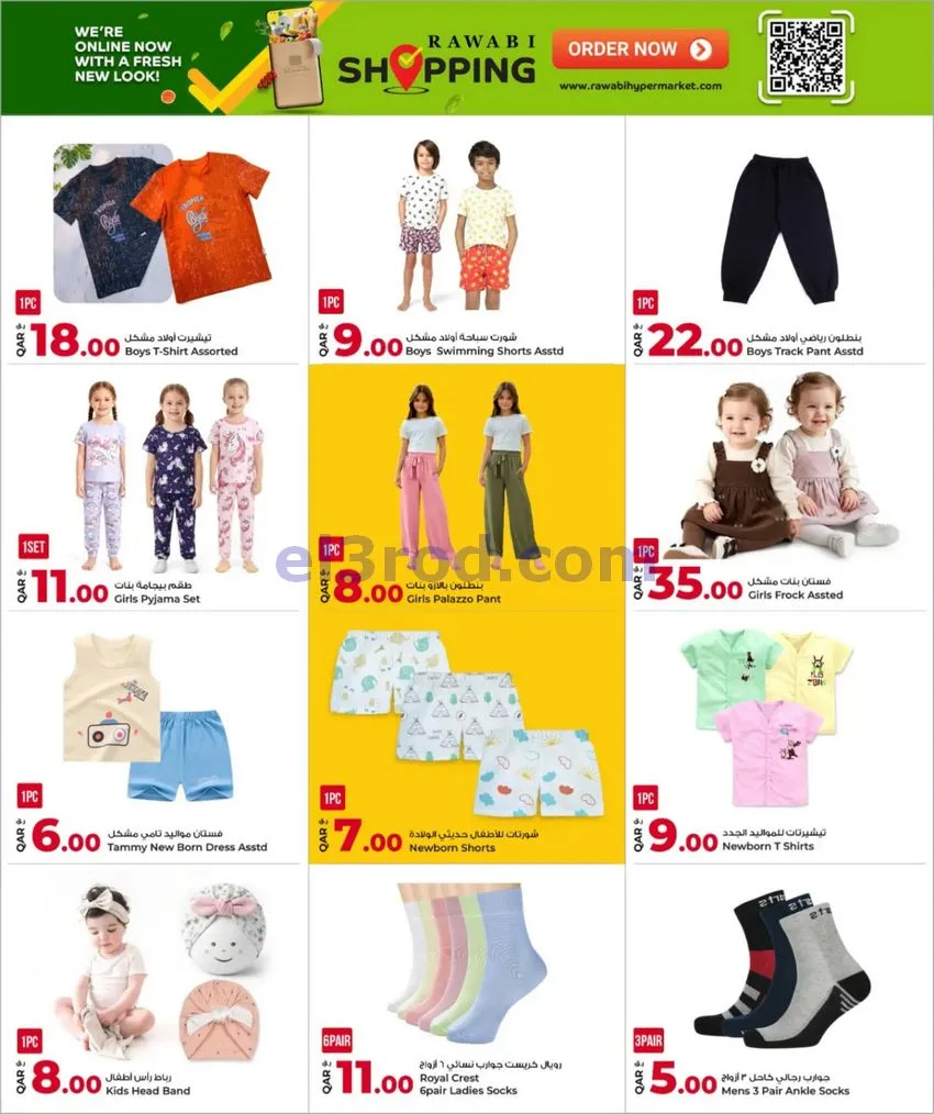 عروض جراند هايبر قطر|عروض ضخمة|13 حتى 23-5-2026