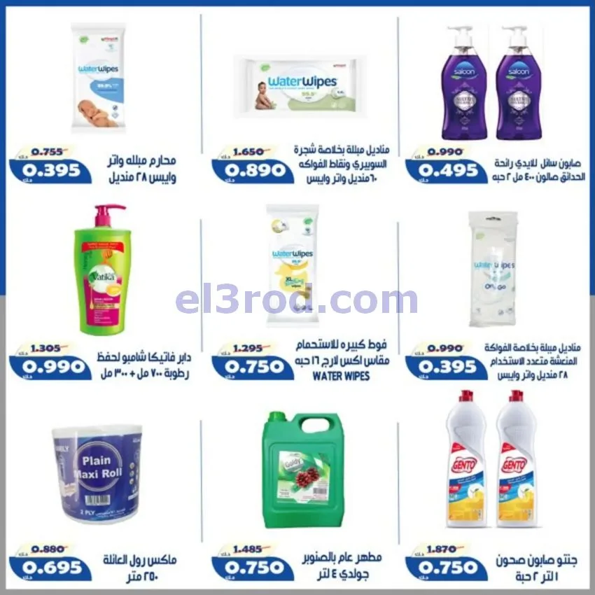 عروض جمعية الخالدية التعاونية|14 حتى 17-5-2026
