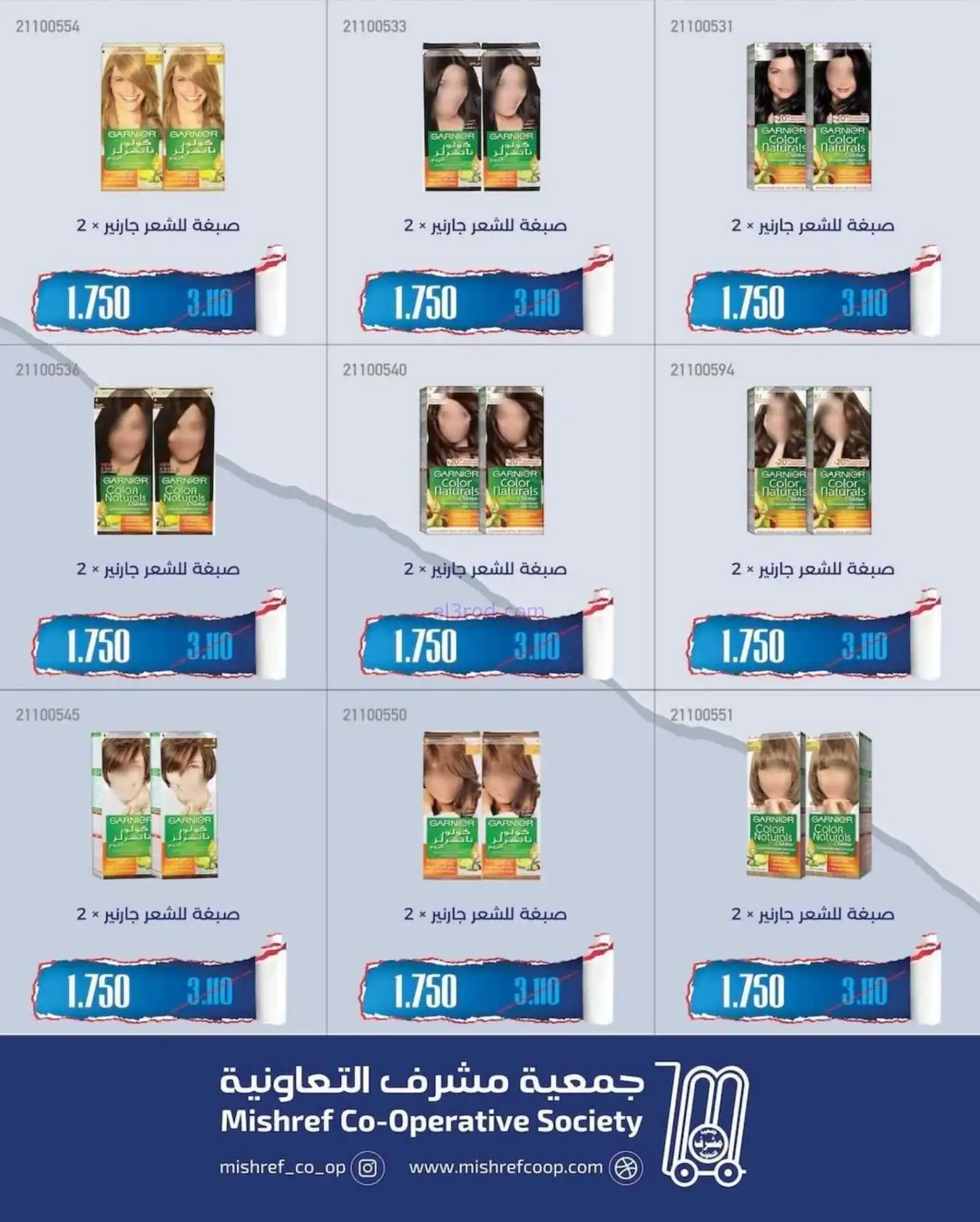 عروض جمعية مشرف التعاونية|19 حتى 31-5-2026