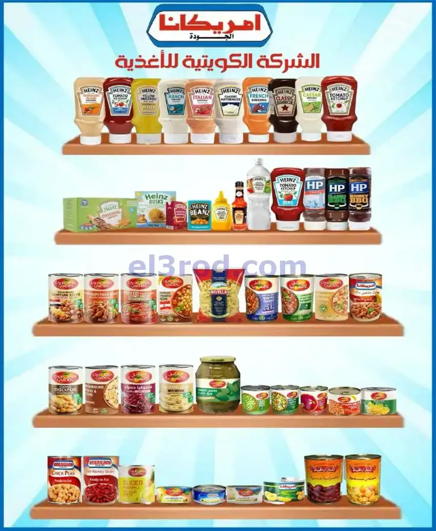 عروض جمعية جليب الشيوخ التعاوني|25 حتى 31-5-2026