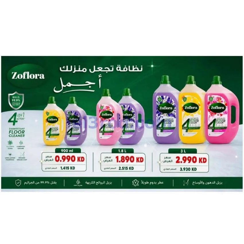 عروض جمعية المسايل تعاونية|الاضحى|حتى 12-6-2026