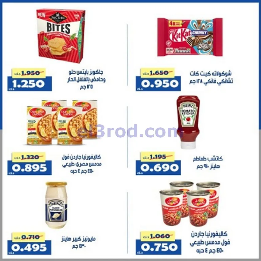 عروض جمعية الخالدية التعاونية|7 حتى 10-5-2026