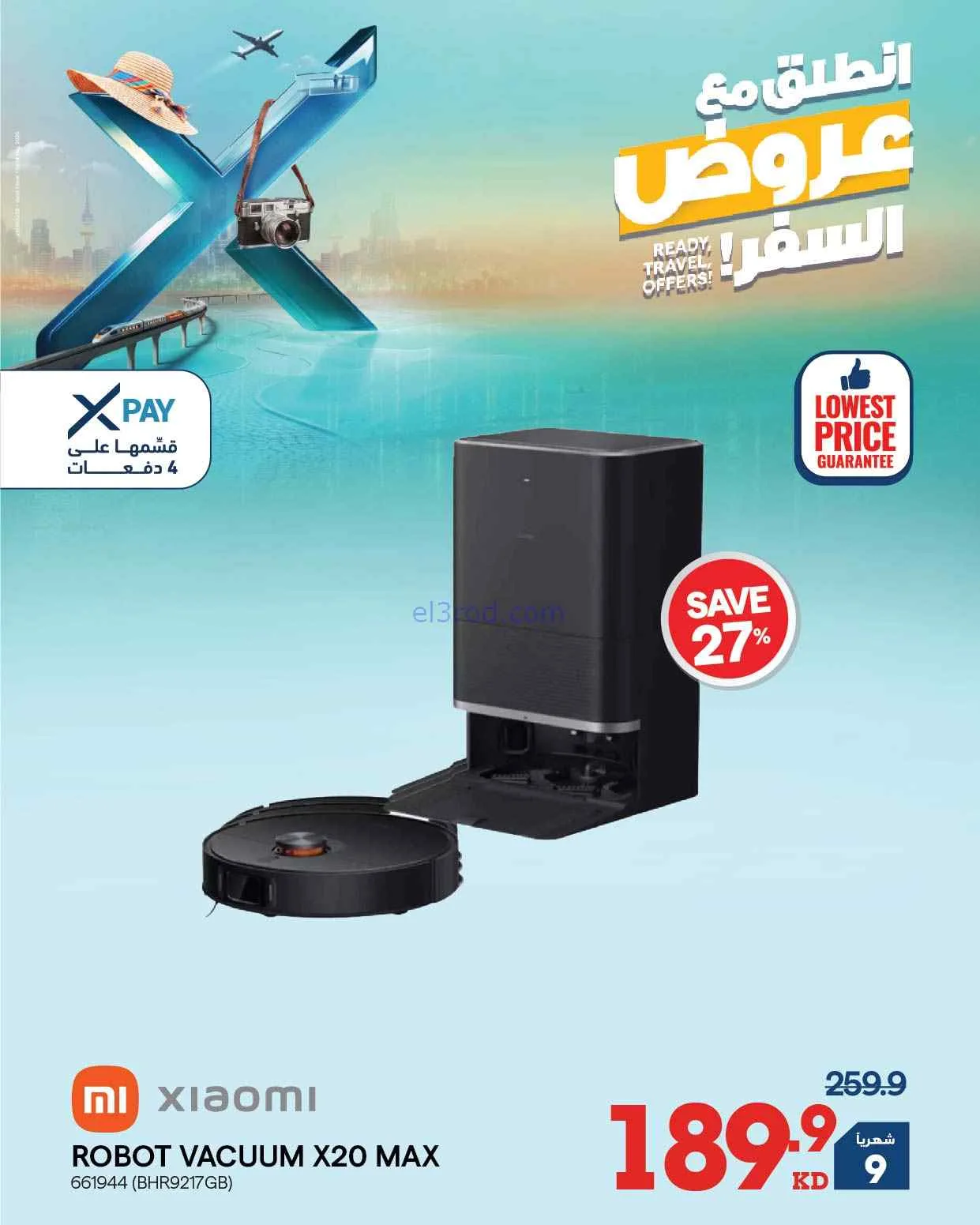 عروض إلكترونيات الغانم الكويت|السفر|من 2-5-2026