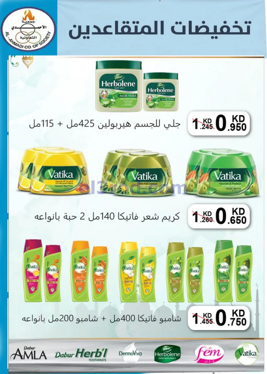 عروض جمعية الأحمدى التعاونية|9 حتى 19-5-2026