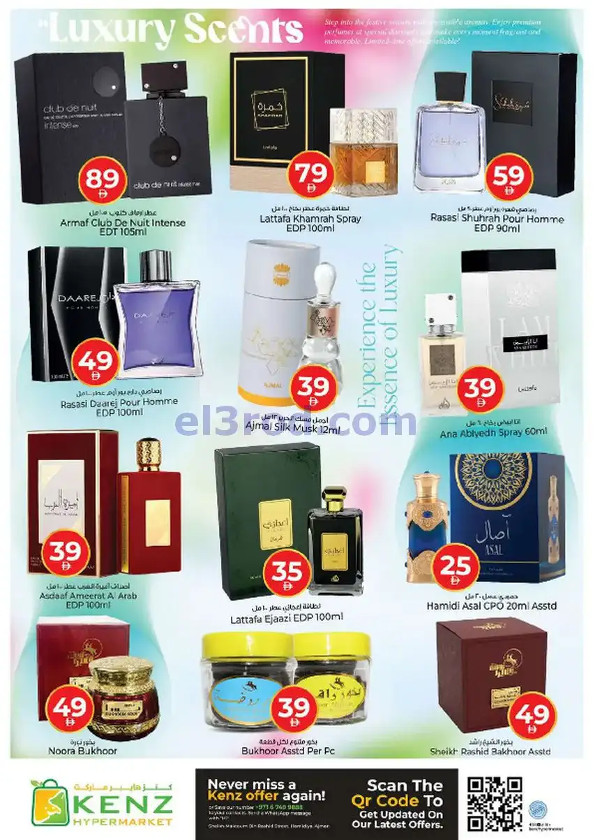 عروض كنز هايبر ماركت الإمارات|خاطف|حتى 24-5-2026