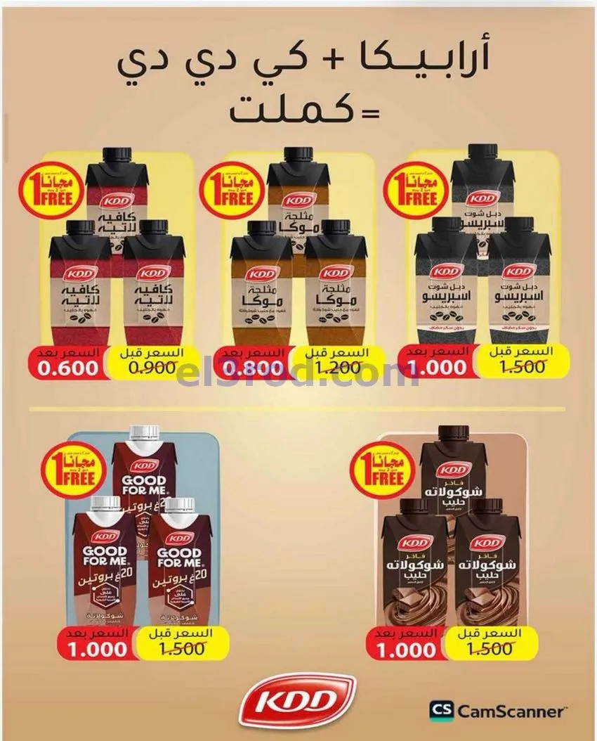 عروض جمعية الرميثية التعاونية|23 حتى 26-5-2026