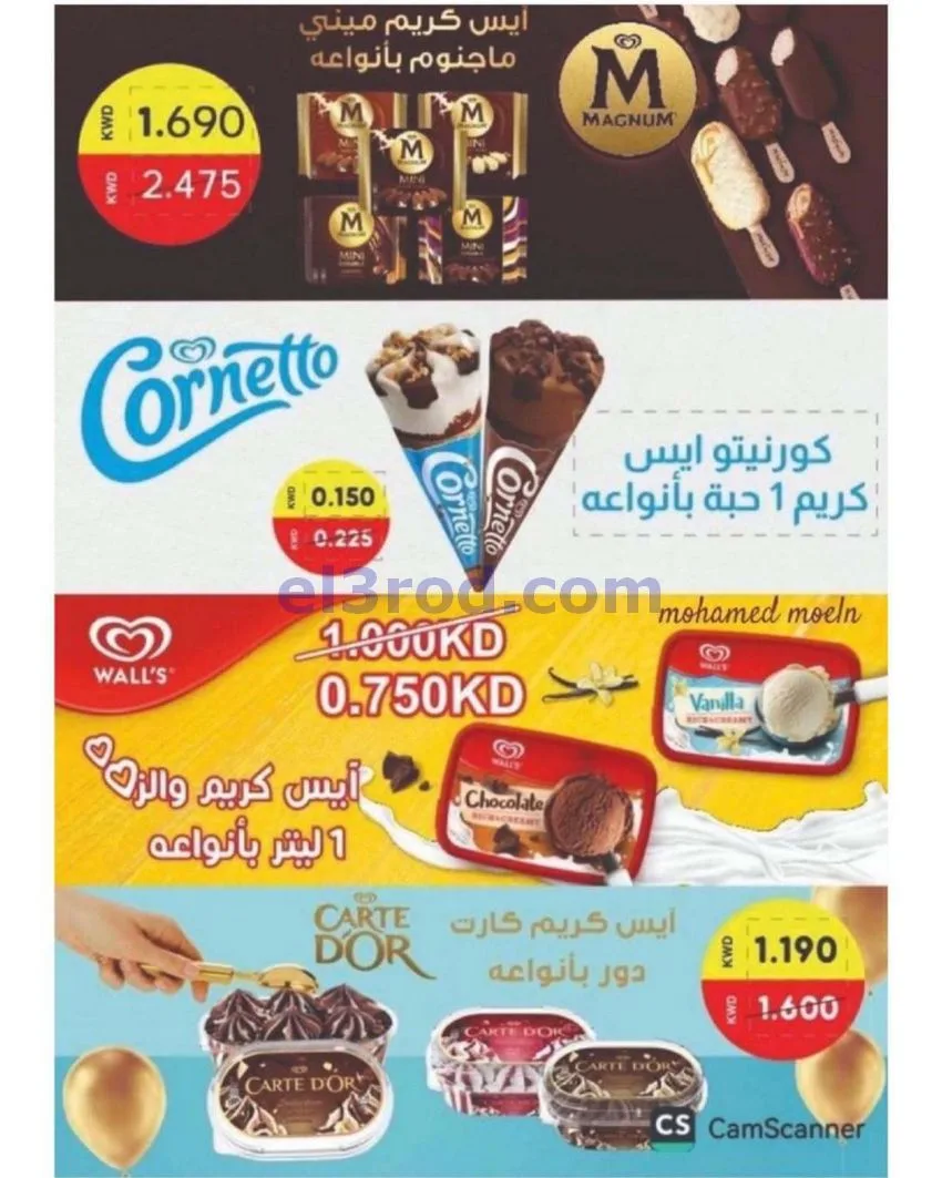 عروض جمعية غرناطة التعاونية|24 حتى 31-5-2026