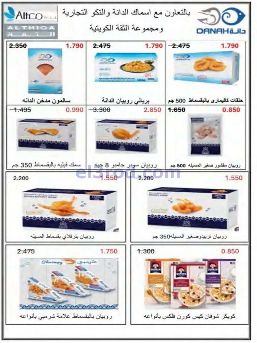 عروض جمعية النسيم التعاونية|24 حتى 31-5-2026