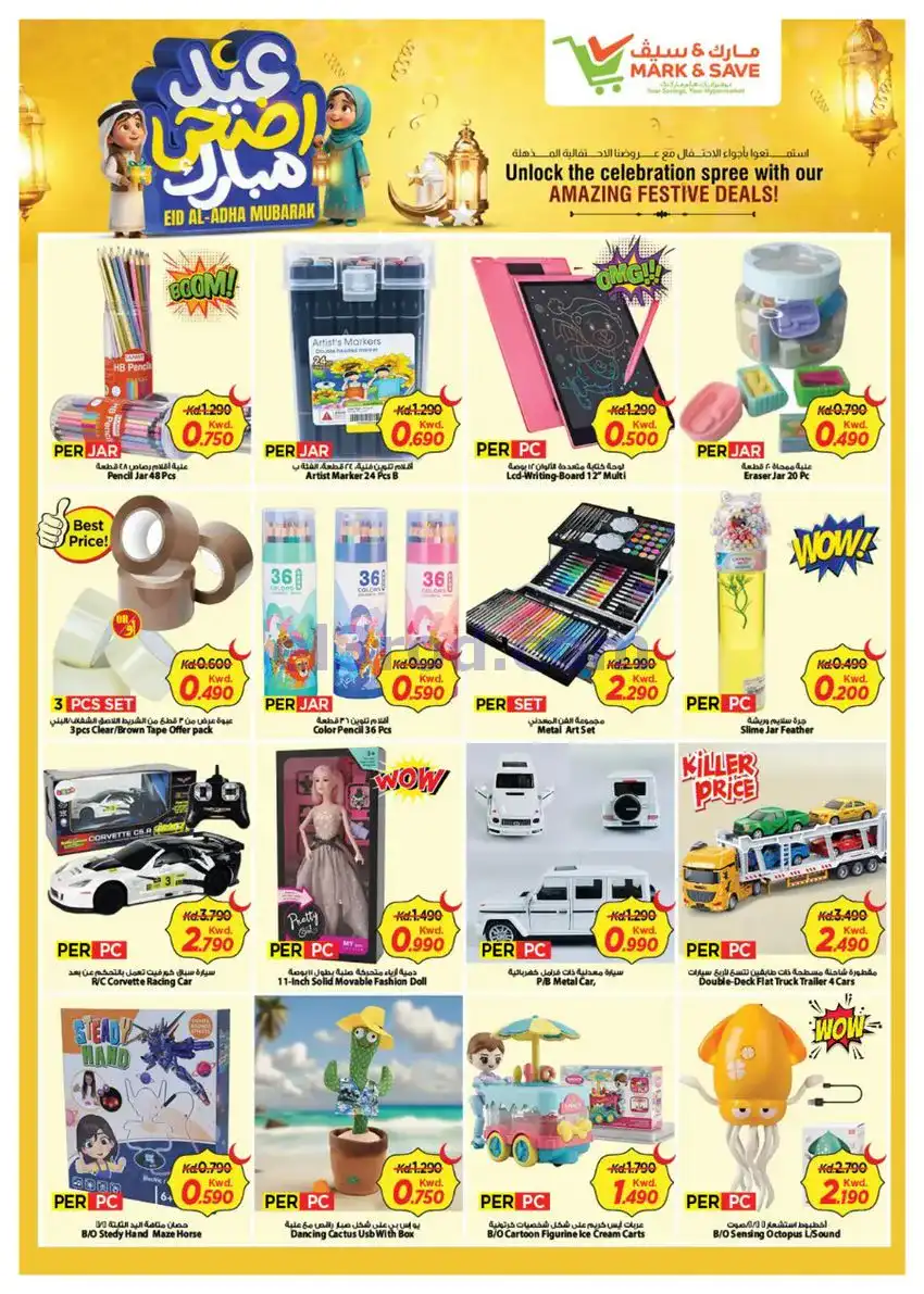 عروض مارك اند سيف الضجيج|25 حتى 31-5-2026