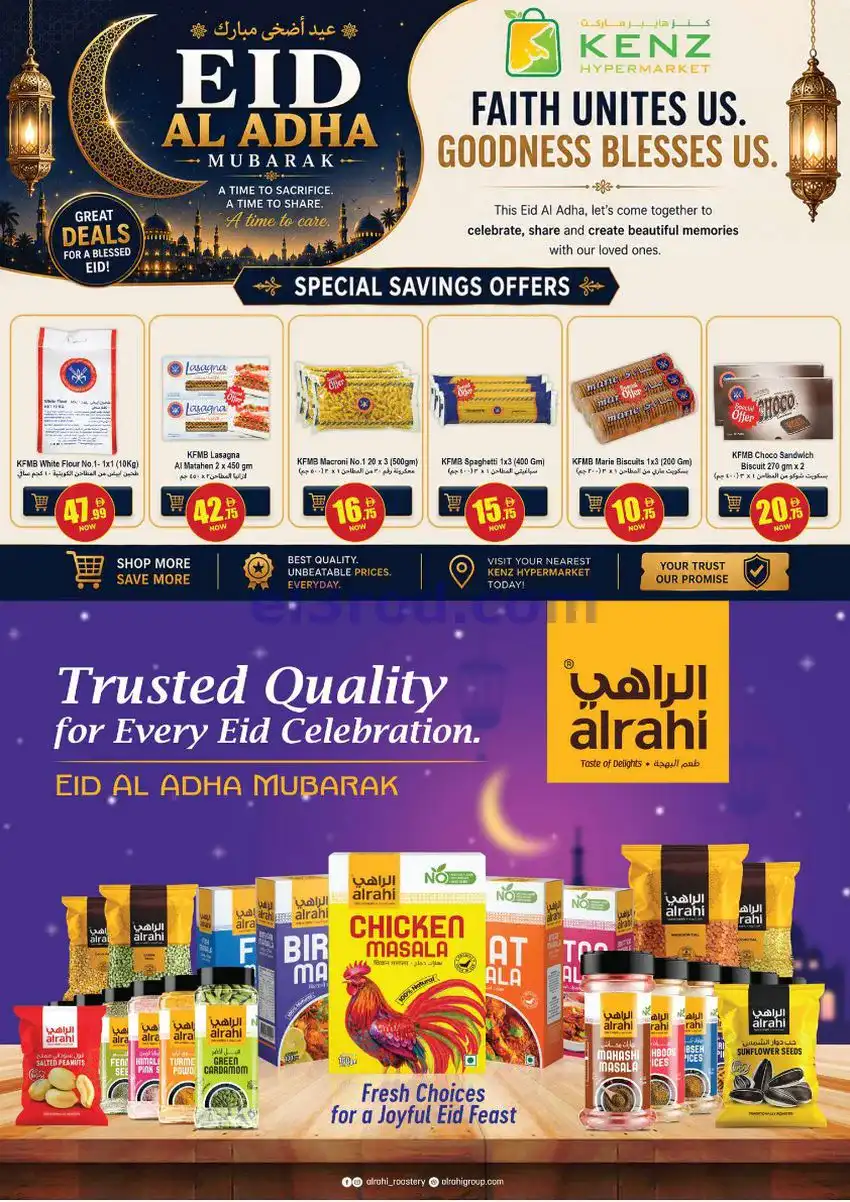 عروض كنز هايبر ماركت الإمارات|25 حتى 27-5-2026