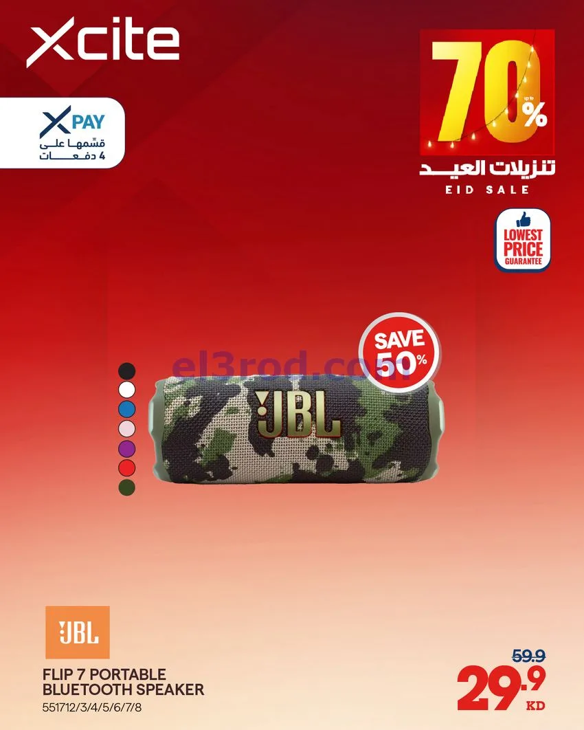 عروض إلكترونيات الغانم الكويت|من 31-5-2026
