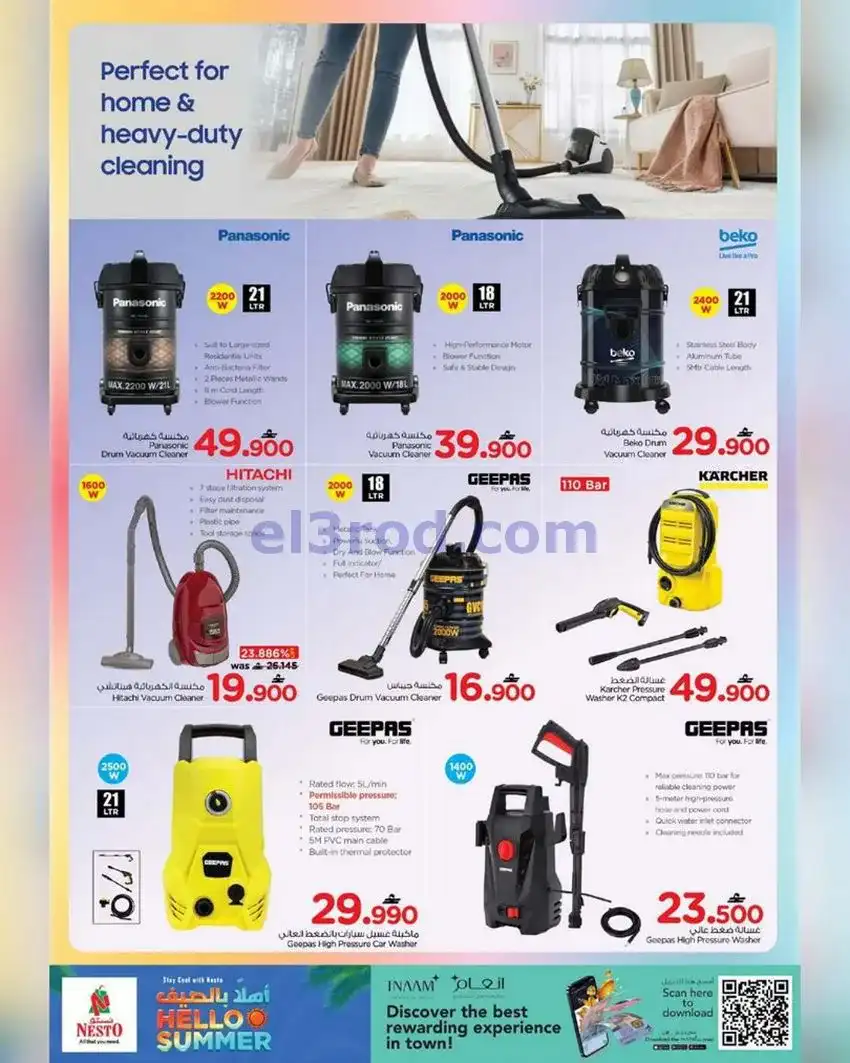 عروض نستو هايبر ماركت عمان|الصيف|6 حتى 20-5-2026