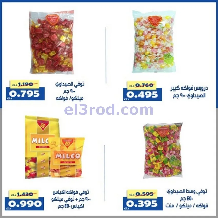 عروض جمعية الخالدية التعاونية|7 حتى 10-5-2026