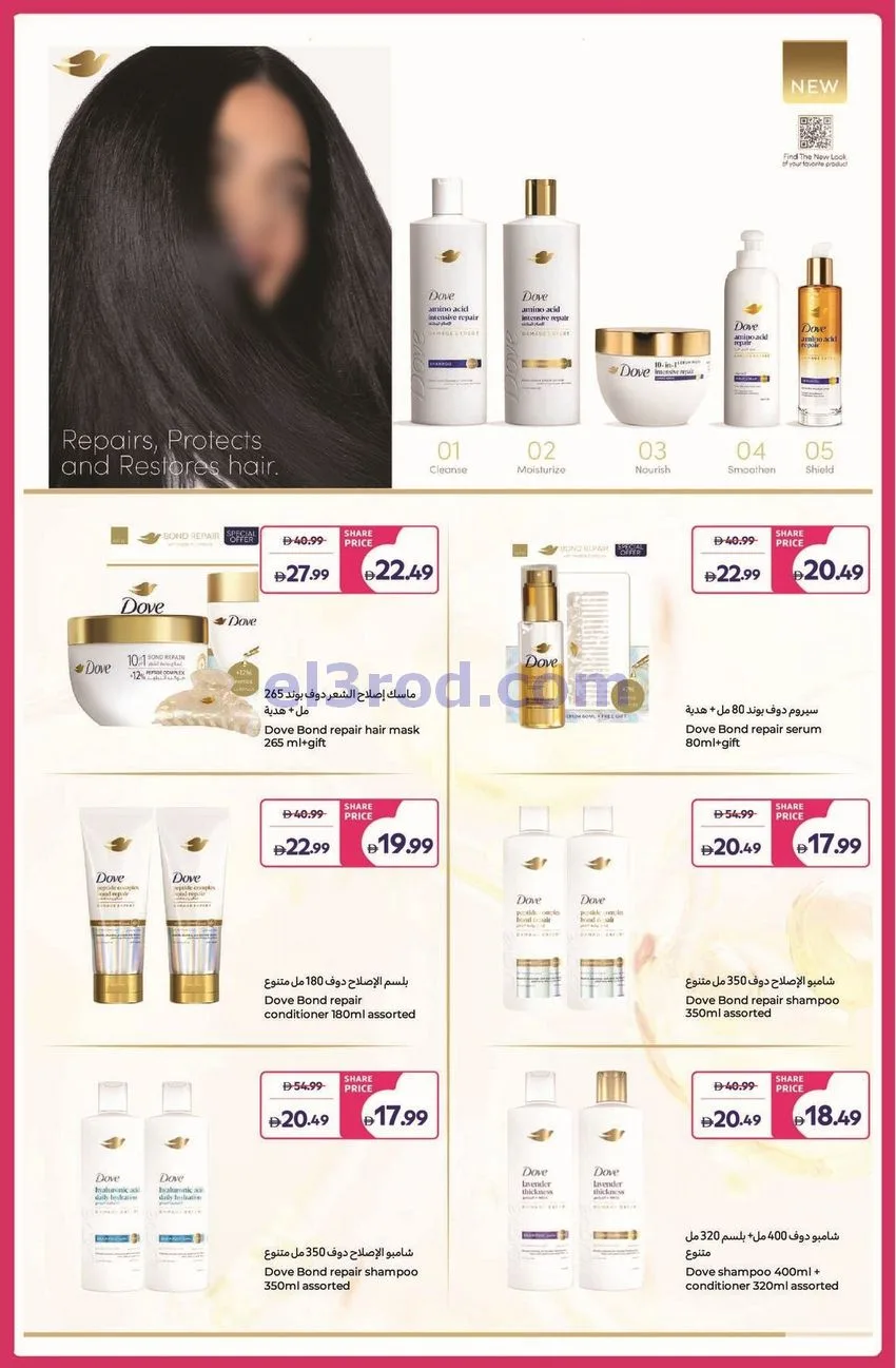 عروض كارفور الإمارات|أسعار حصرية|حتى 14-5-2026